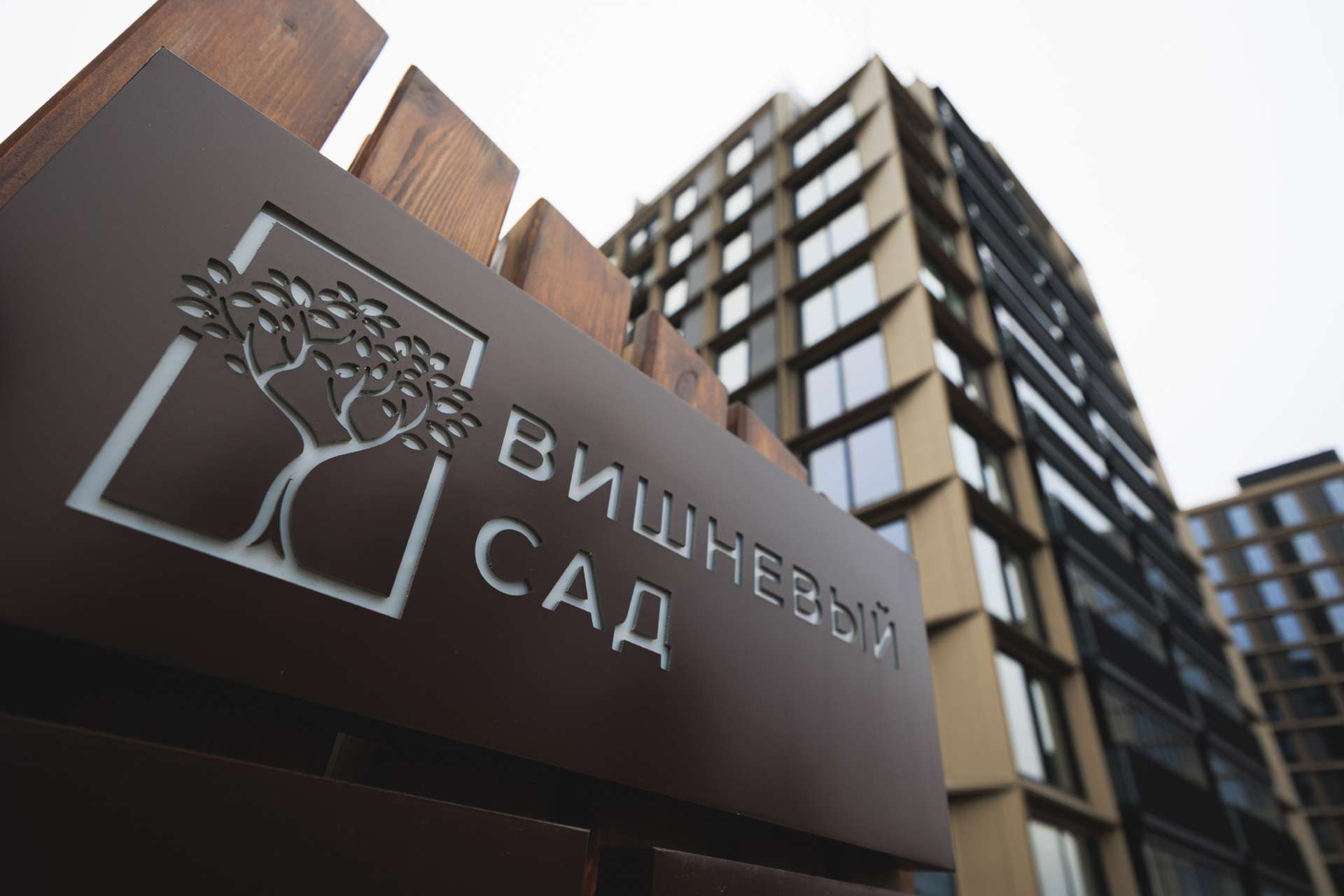 Жилой Комлекс Вишневый Сад - https://cherryresidence.com/api/v1/uploads/2025/12/05/6932e4586a41be014a466046.jpg