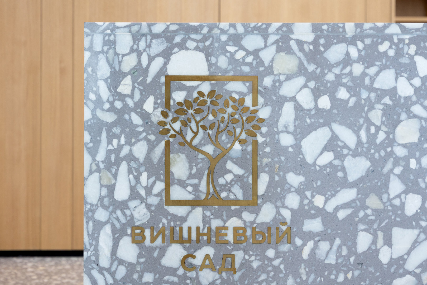 Жилой Комлекс Вишневый Сад - https://cherryresidence.com/api/v1/uploads/2026/02/02/697ff5a31e8c99dfde9b6985.jpg